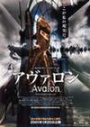 Avalon (2001)