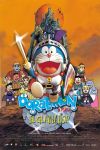 Doraemon el Gladiador
