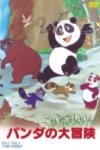 Las Aventuras del Osito Panda